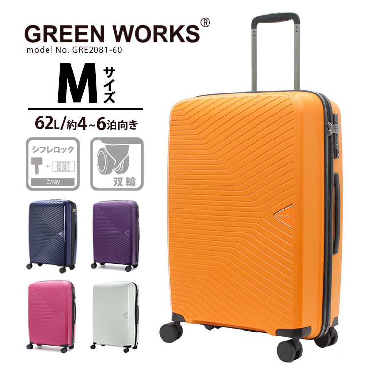 Siffler（シフレ） スーツケース キャリーバッグ 超軽量 中型 Mサイズ