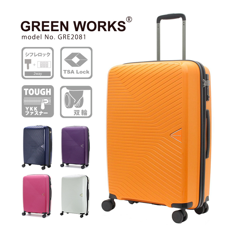 Siffler（シフレ） スーツケース キャリーバッグ 超軽量 中型 Mサイズ