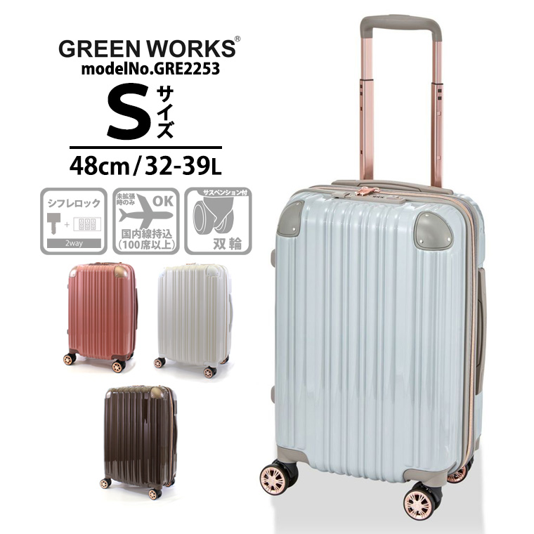 Siffler（シフレ） スーツケース 機内持ち込み Sサイズ 小型 軽量 拡張