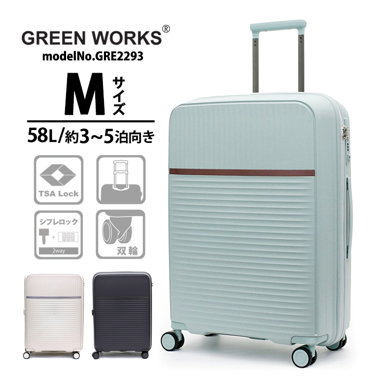 Siffler（シフレ） ジッパースーツケース 超軽量 Mサイズ 中型