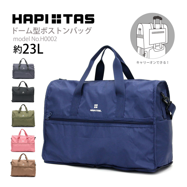 Siffler（シフレ） 折りたたみボストンバッグ 中型 キャリーオンバッグ