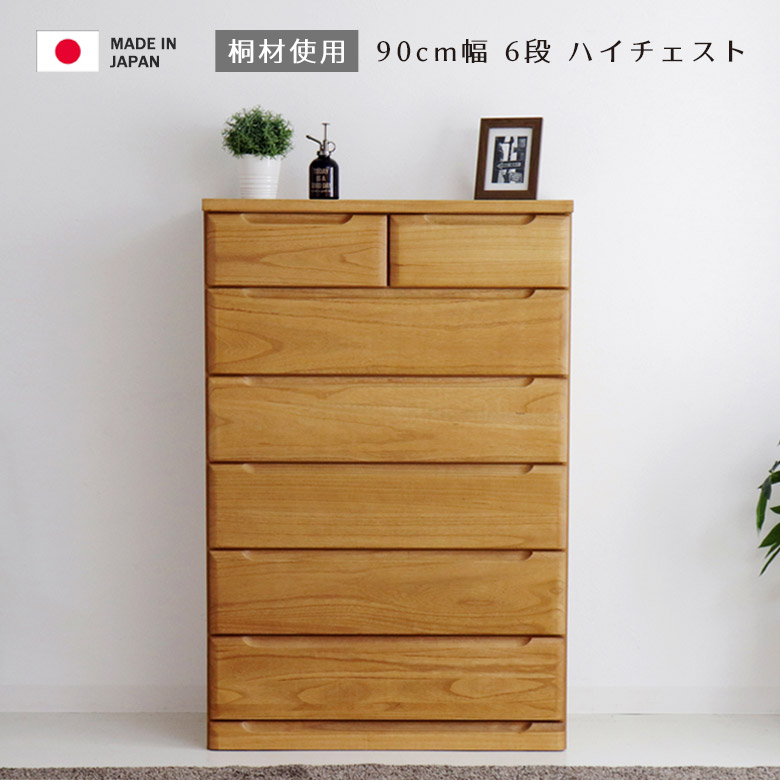 Living Mate 小泉家具 木製 6段チェスト Living Mate 小泉家具 木製 6