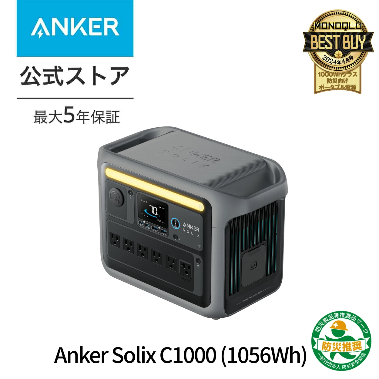 Anker（アンカー） Anker Solix C1000 Portable Power Station