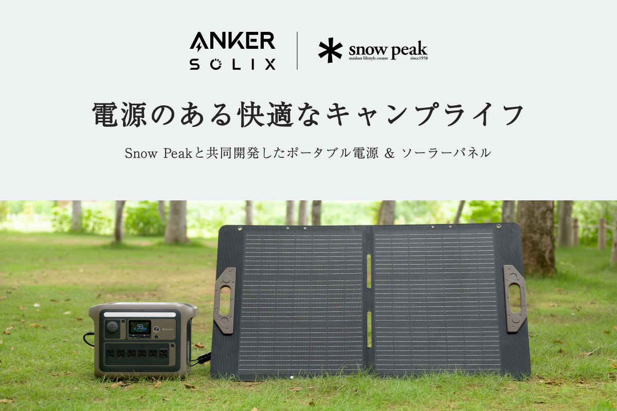 Anker（アンカー） Portable Power Station 1000 ポータブル電源