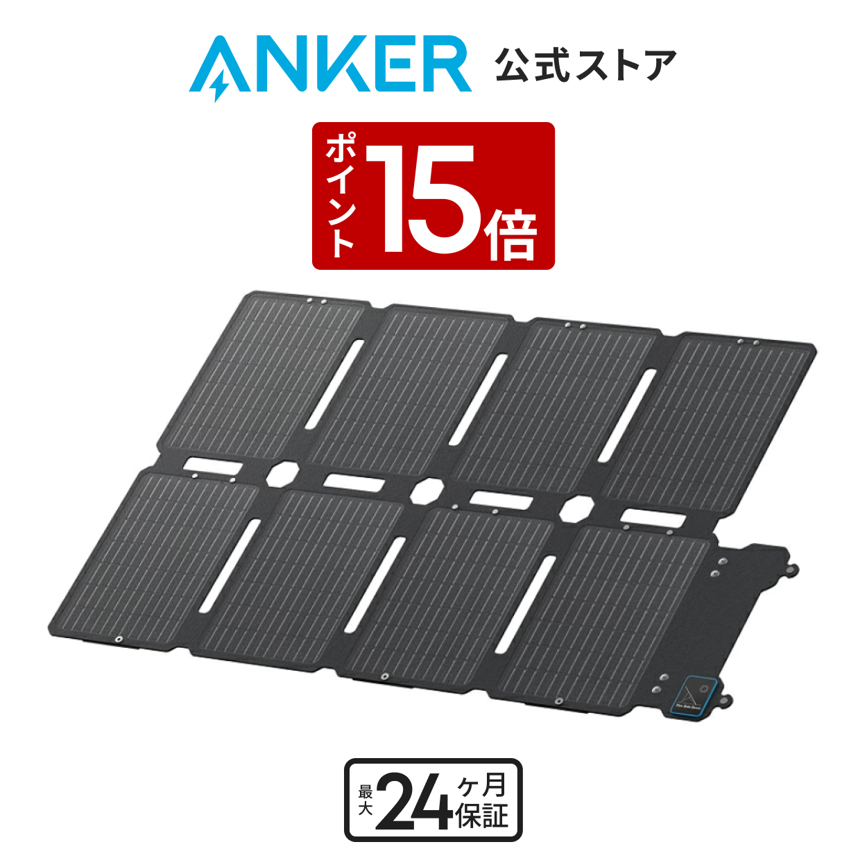 Anker（アンカー） Anker Solix PS100 Compact Portable Solar Panel