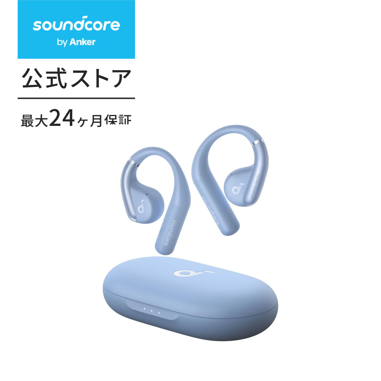 Soundcore（Anker） ワイヤレスイヤホン Anker Soundcore AeroFit