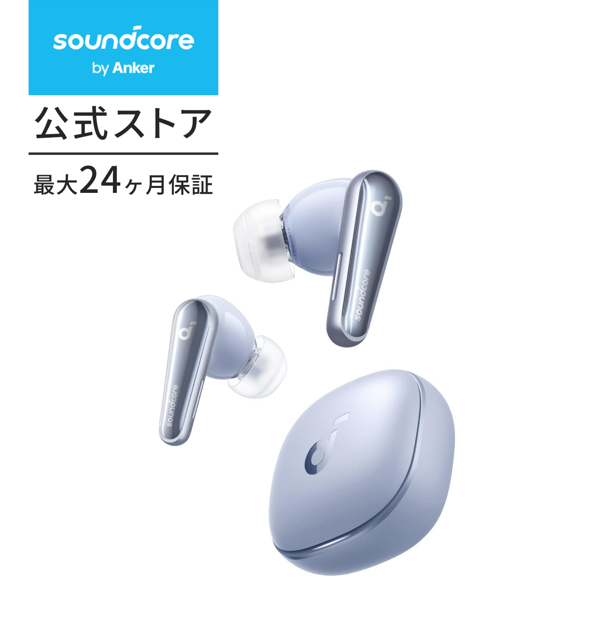 Soundcore（Anker） ワイヤレスイヤホン Anker Soundcore Liberty 4