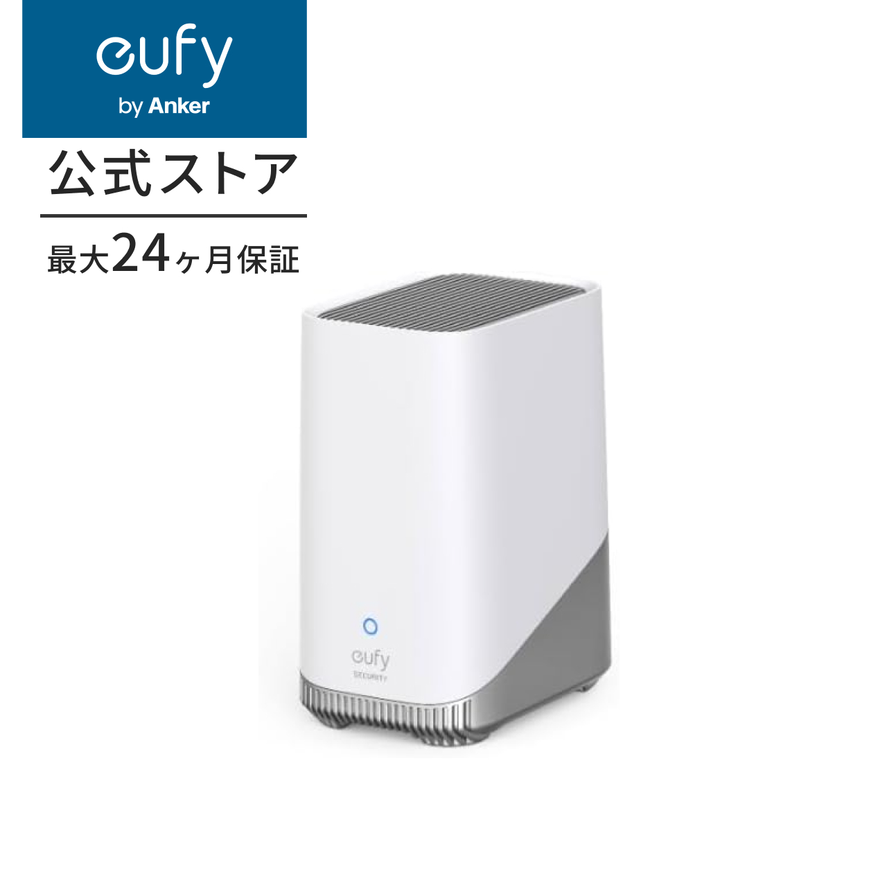 Anker（アンカー） Anker Eufy HomeBase S380【 Eufy Security