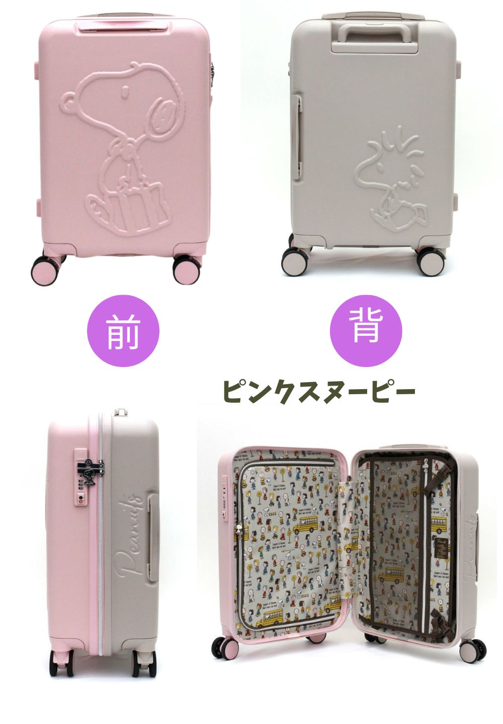 SNOOPY（スヌーピー） スヌーピースーツケースSNOOPYキャリーバッグ