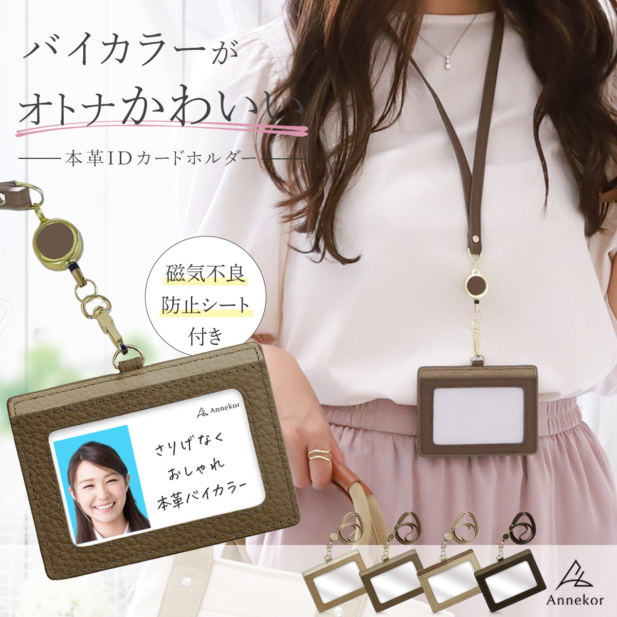 Annekor（アンコール） IDカードホルダー 本革 レディース リール 革