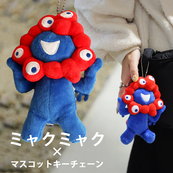 EXPO2025 万博2025 ミャクミャク キーチェーン・再入荷 メール便不可