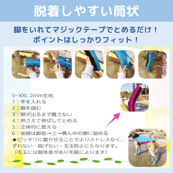 moelani XL Newパーフェクトドッグ レッグカバー 足の保護 傷口保護