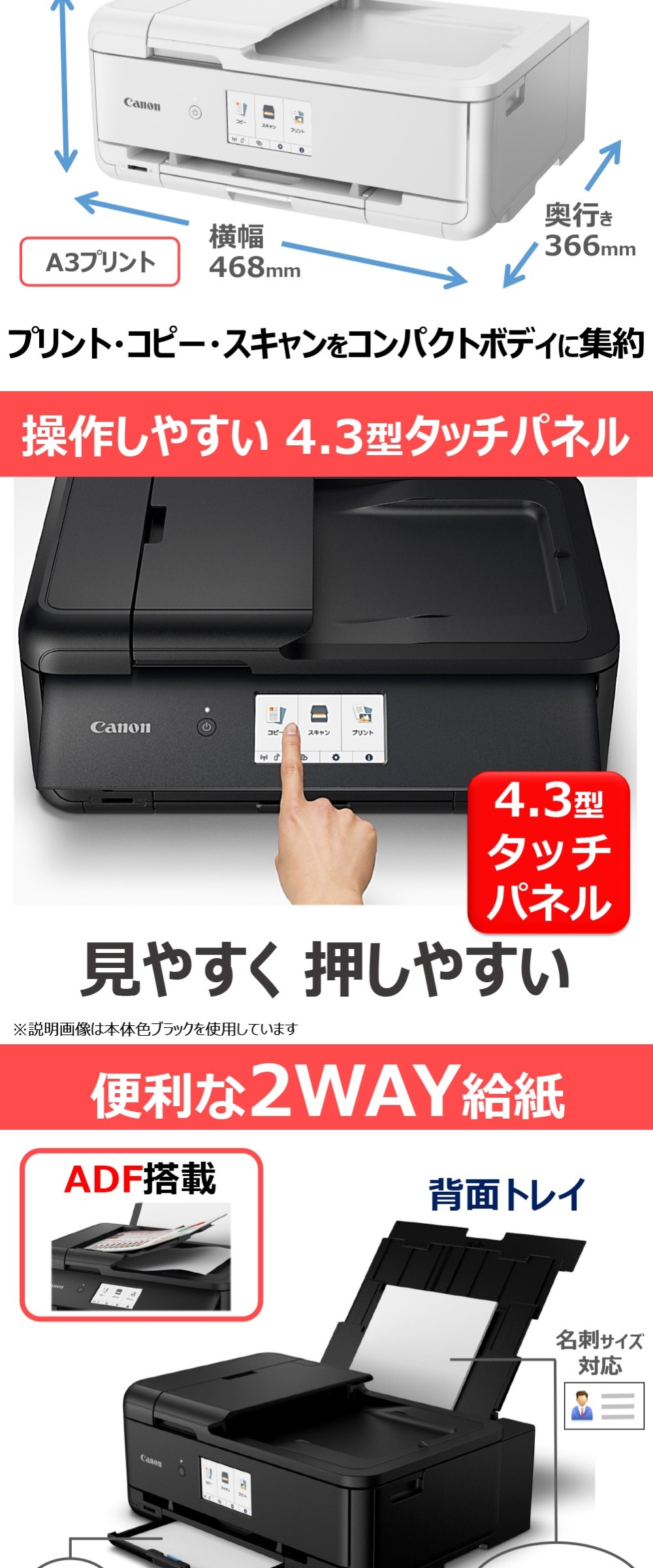 キヤノン（Canon） CANON TR9530a WH ホワイト A3カラーインクジェット