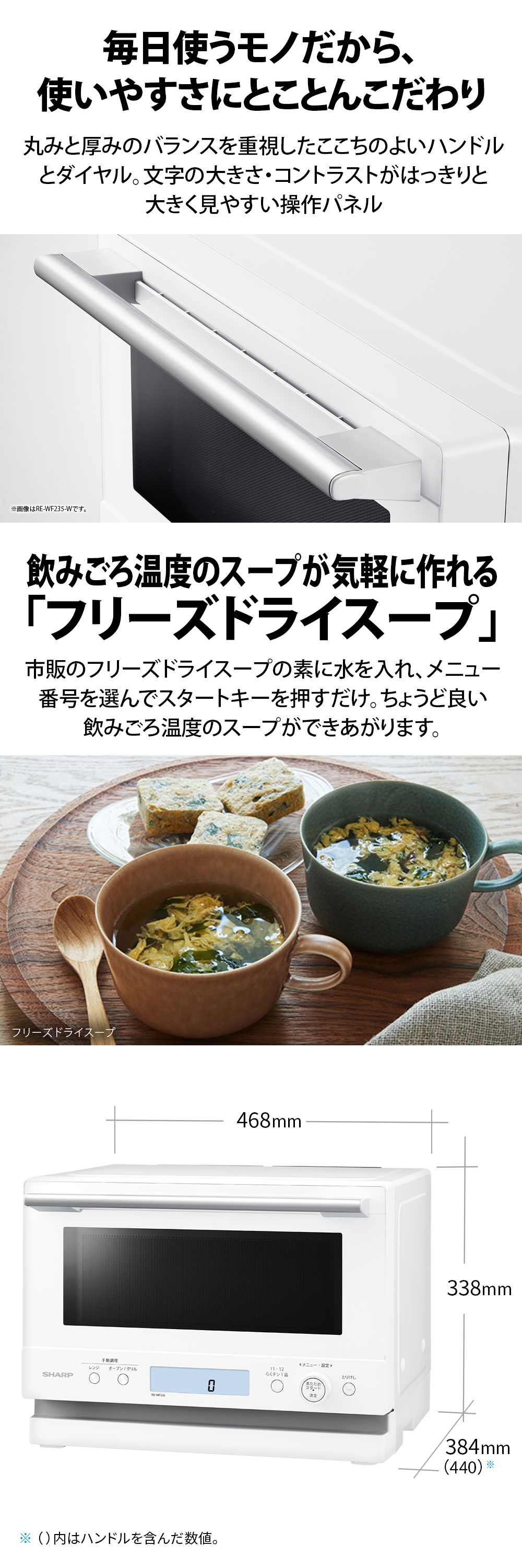 SHARP（シャープ） オーブンレンジ 23L プレーンリー RE-WF235-W