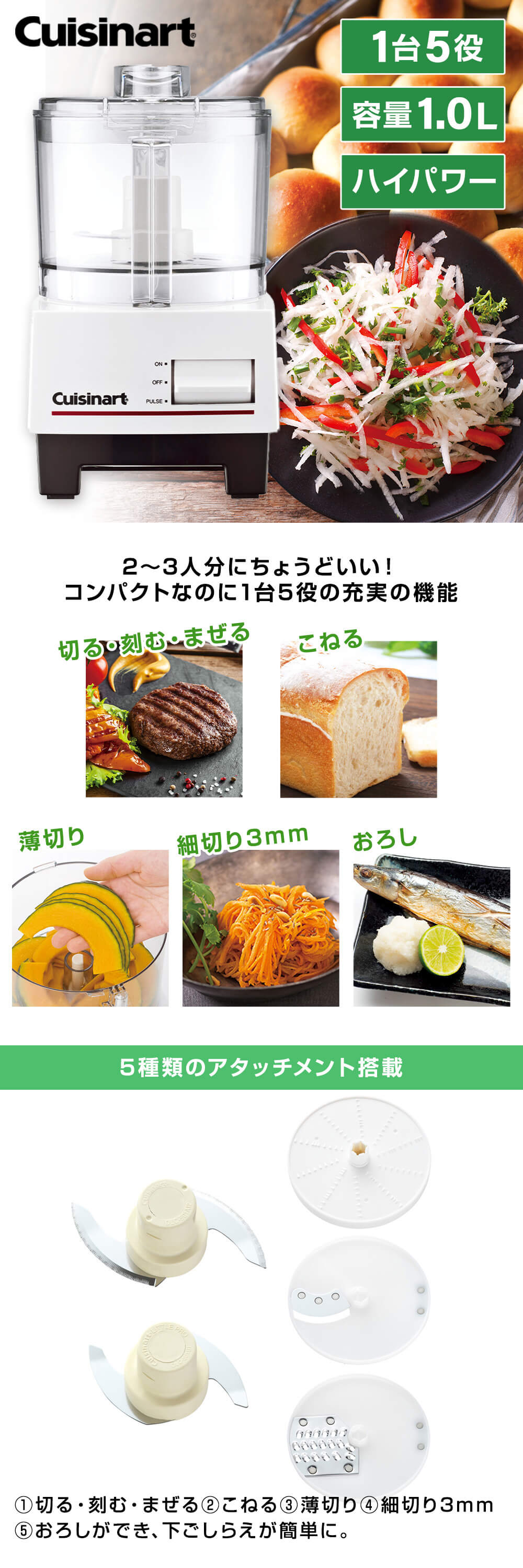 クイジナート（Cuisinart） フードプロセッサー DLC102J Mサイズ 2〜3