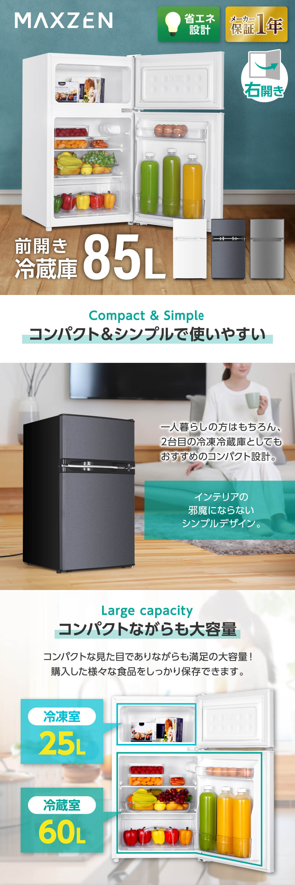 MAXZEN（マクスゼン） 冷蔵庫 85L 一人暮らし 収納 小型 2ドア 新生活