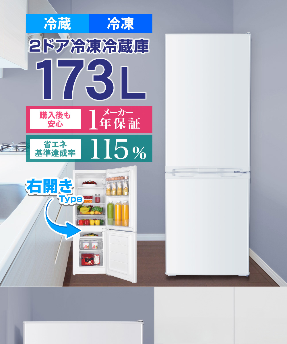 MAXZEN（マクスゼン） 冷蔵庫 一人暮らし 二人暮らし 173L MAXZEN 2