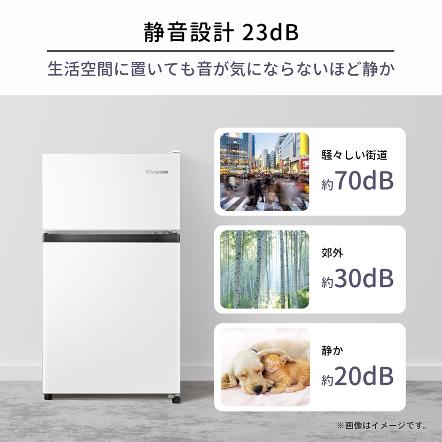 ハイセンス（HISENSE） 冷蔵庫 87L 右開き 2ドア HR-B91HW ホワイト