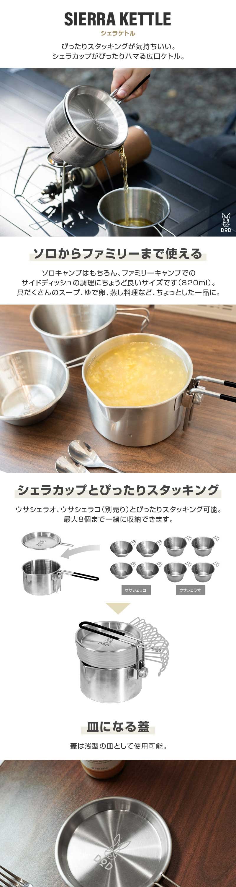 DOD（ディオーオーディー） DOD SK1-067-SL シェラケトル シルバー