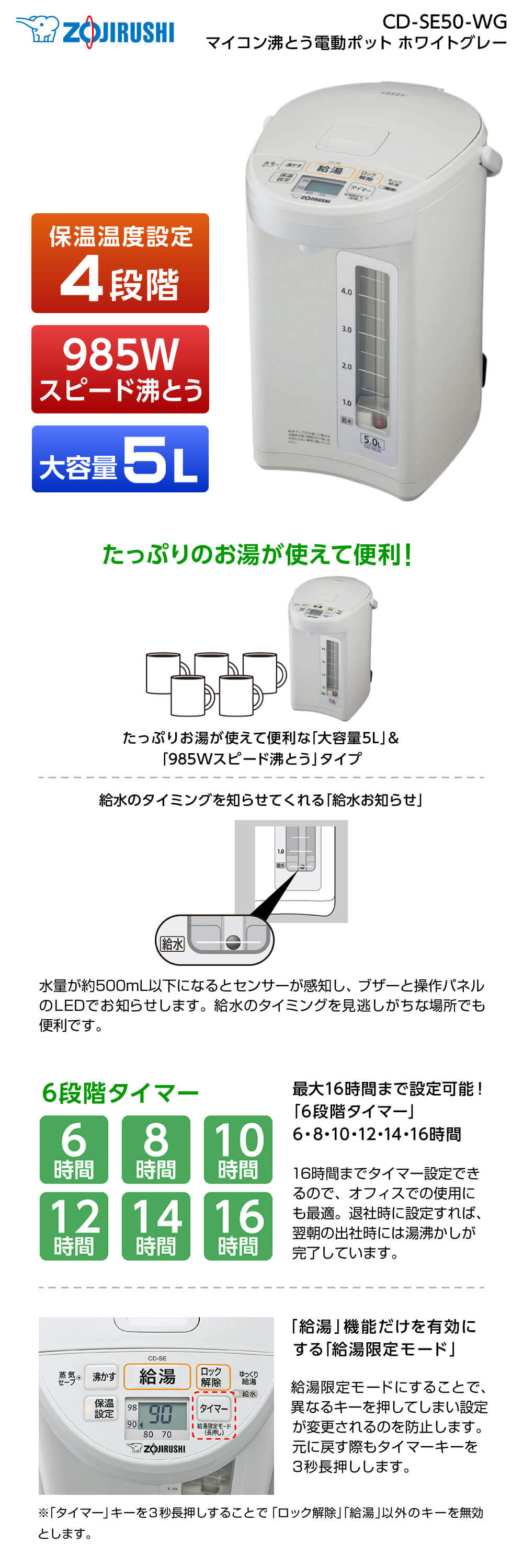 象印（ZOJIRUSHI） 電気ポット 電動ポット 5L CD-SE50-WG 結婚祝い