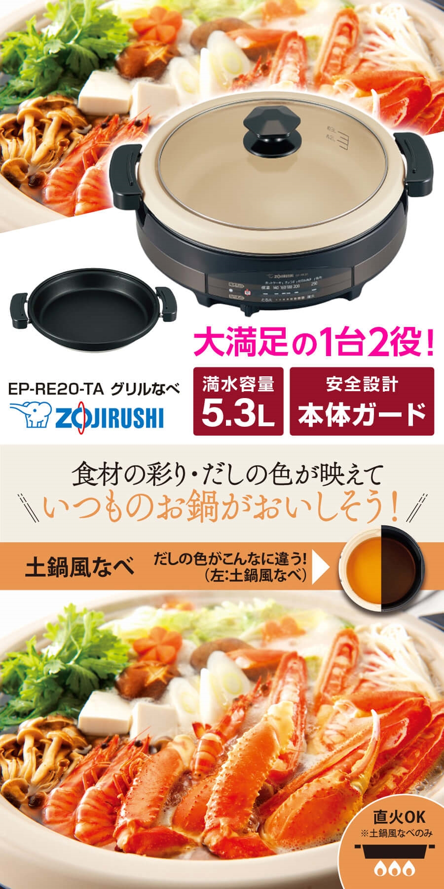 象印（ZOJIRUSHI） グリル鍋 あじまる EP-RE20-TA ブラウン グリルなべ