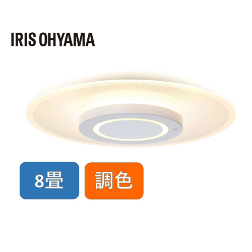 IRIS OHYAMA（アイリスオーヤマ） シーリングライト LED 8畳 LED