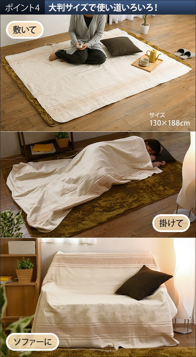 ゼンケン 電気毛布 ブランケット 電気掛敷オーガニックコットン毛布 ZB