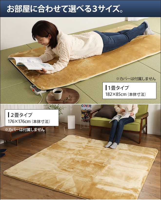 ゼンケン 電気ホットカーペット 電磁波カット 1畳用 本体のみ 選べる