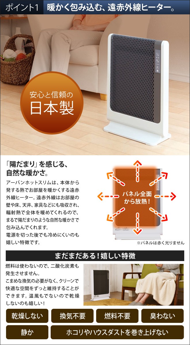 ゼンケン 遠赤外線パネルヒーター アーバンホットスリム RH-502M