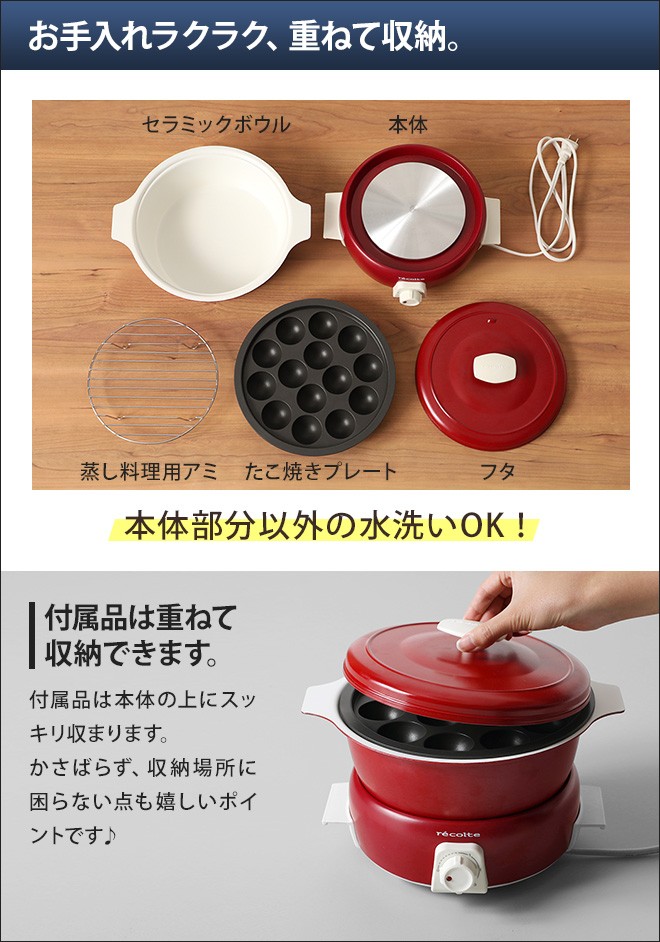 recolte（レコルト） ポットデュオタント本体・グリルプレートセット