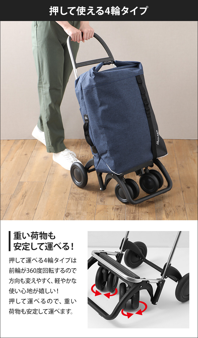 ROLSER（ロルサー） ショッピングカート キャリーカート アルミ製