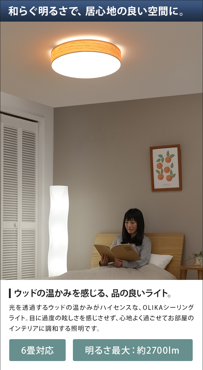 ODELIC シーリングライト ウッドフレーム ODELIC シーリングライト