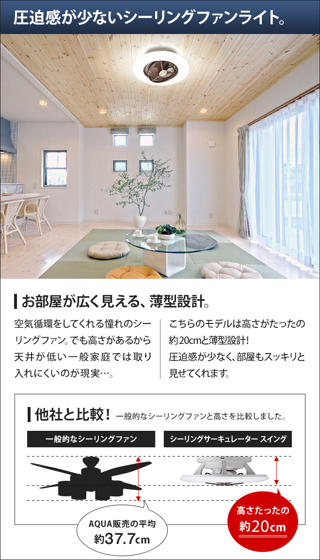 DOSHISHA（ドウシシャ） シーリングファン サーキュライト スイング