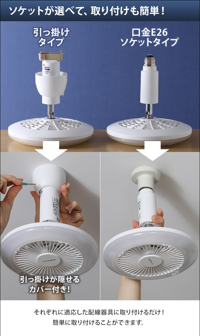 FAN付きLEDライト サーキュライト お得な2個セット リモコン付き 美品