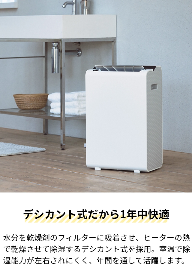 siroca（シロカ） 選べる豪華特典 除湿機 衣類乾燥除湿機 SDD-7D151