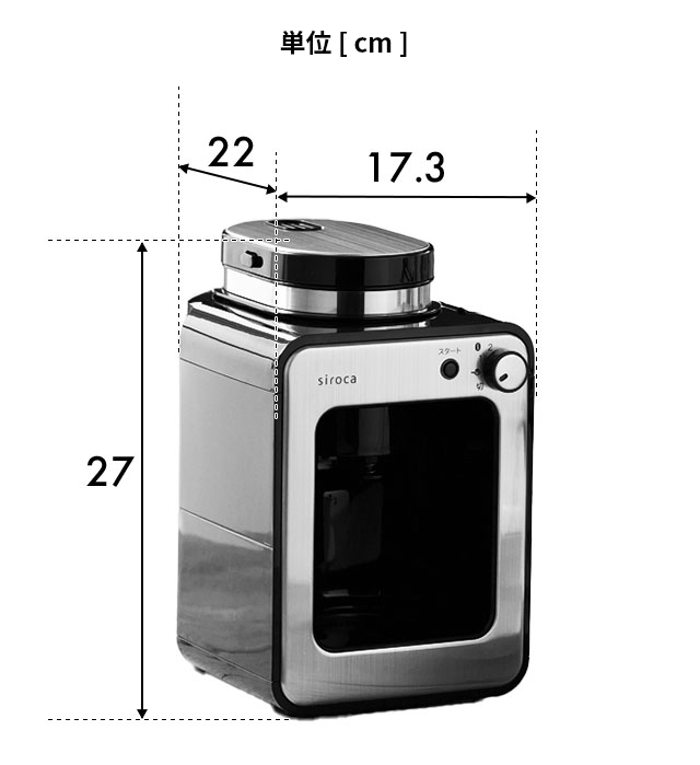 siroca（シロカ） 選べる豪華特典 全自動コーヒーメーカー SC-A211