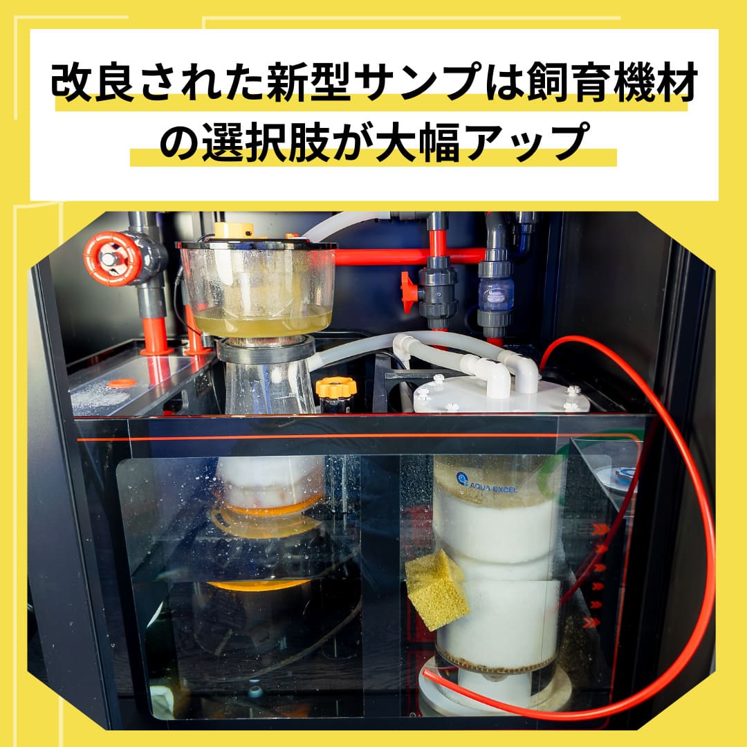 90cmオーバーフロー水槽 M-PRO90 2024年新型 全国配送対応