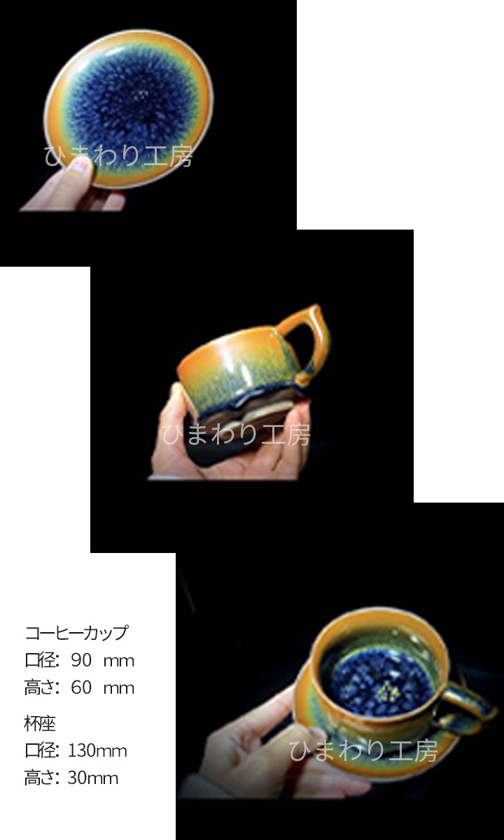 3019コーヒーカップセット 曜変天目 茶道具 建陽建盞 曜変茶器 工夫