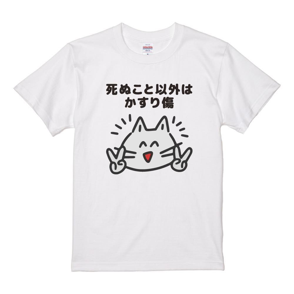 おもしろTシャツ イラスト 半袖 メンズ レディース キッズ かわいい