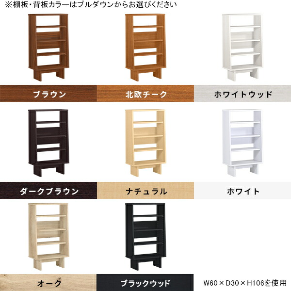 arne（アーネ） オープンラック スリム 棚 白 ラック ディスプレイ