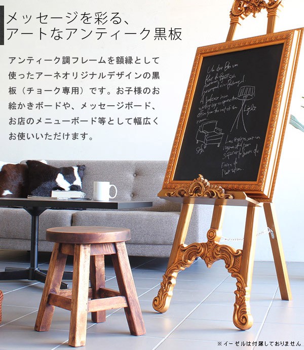 arne（アーネ） 黒板 メニューボード 壁掛け ボード おしゃれ カフェ