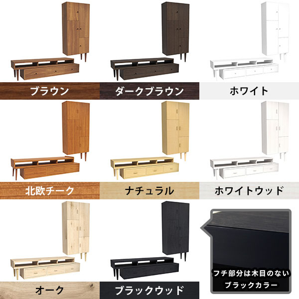 arne（アーネ） テレビ台 キャビネット tv台 伸縮 テレビボード 扉付き