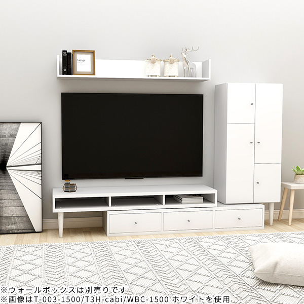 arne（アーネ） テレビ台 キャビネット tv台 伸縮 テレビボード 扉付き