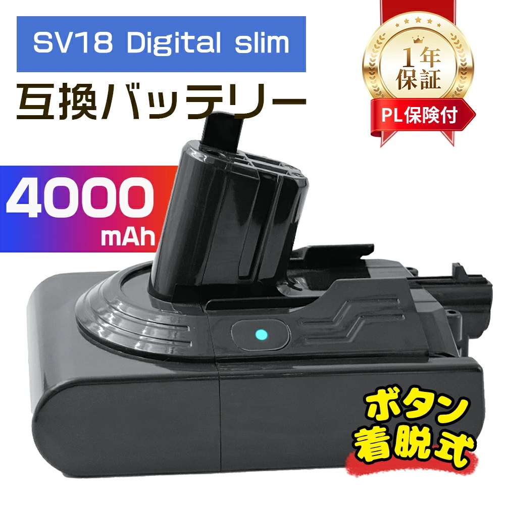 10倍ポイント還元】ダイソン バッテリー 互換バッテリー 充電