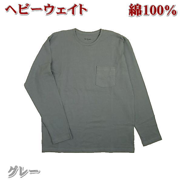 Tシャツ 長袖 メンズ ヘビーウェイト 無地 ロンT 生地 厚手 厚い M L