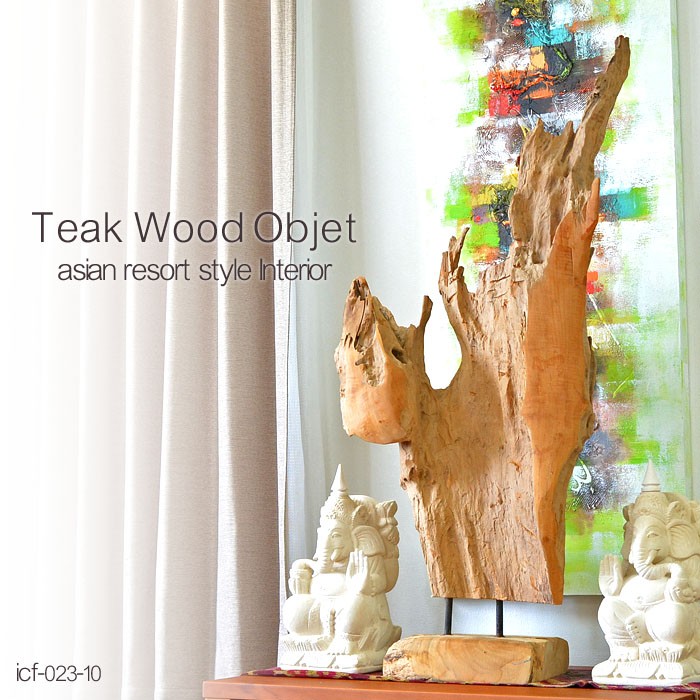 チーク切り株 オブジェ 自然素材 置き物 ナチュラル おしゃれ きれい