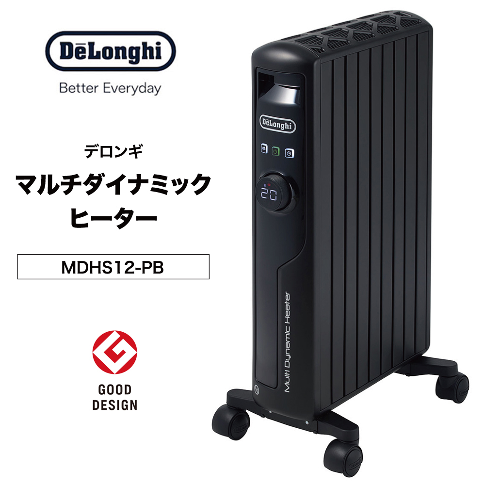 DeLonghi デロンギMulti Dynamic Heater ブラック オイルヒーター