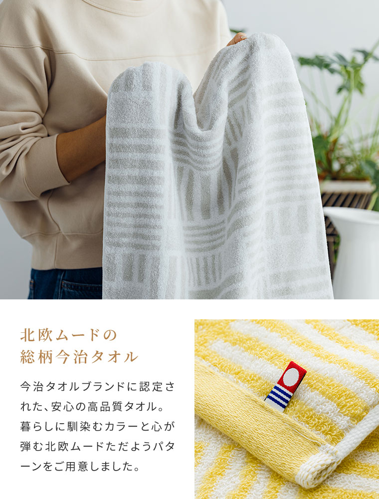 今治タオル（imabari towel） ミニバスタオル aika 3枚セット 福袋 約
