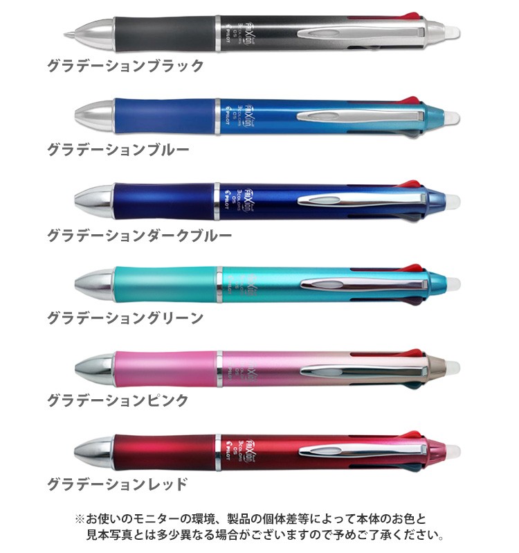 PILOT（パイロット） フリクションボール3 メタル 誕生日 プレゼント