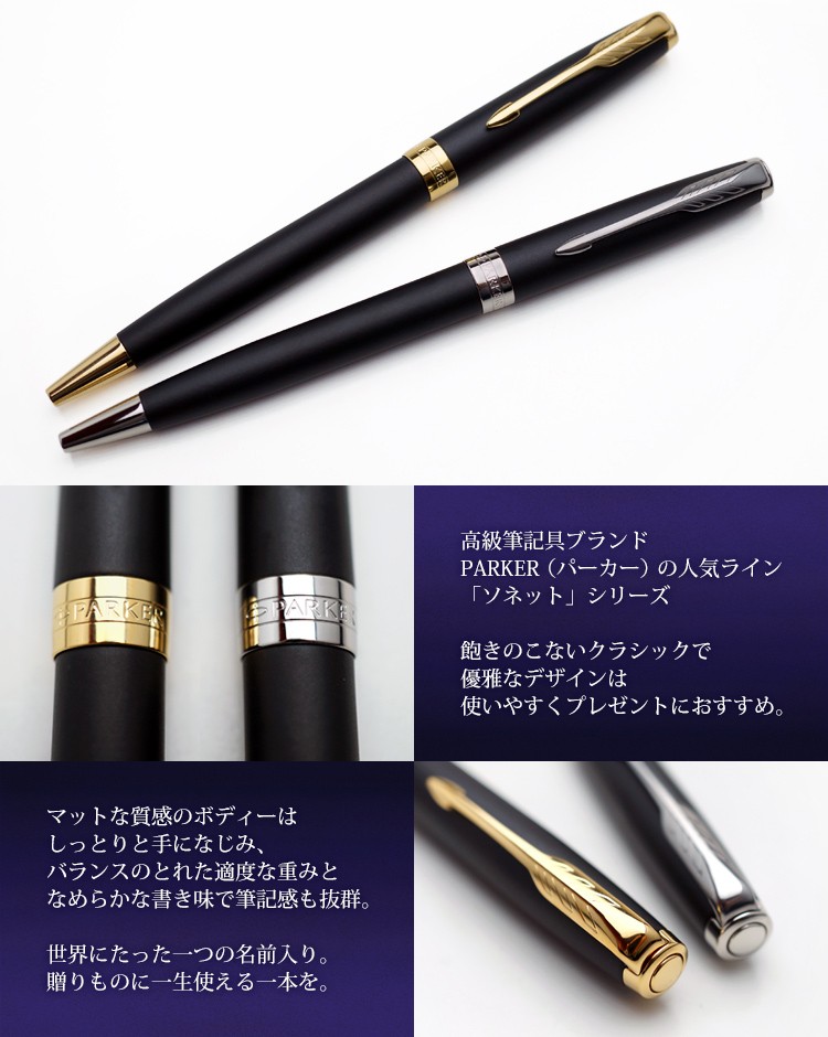 PARKER SONNET 万年筆 マッドブラックGT ギフトボックス 未使用 PARKER